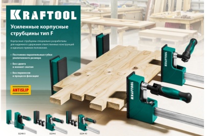 Струбцина KRAFTOOL GK-300/80 мм, корпусная 32240-3