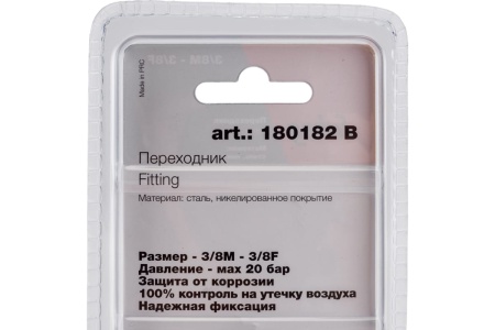 Переходник (3/8"M — 3/8"F; блистер) FUBAG 180182 B