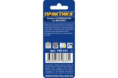 Сверло по металлу ступенчатое 4-12 мм шаг 1 мм TIN ПРОФИ ПРАКТИКА 798-331