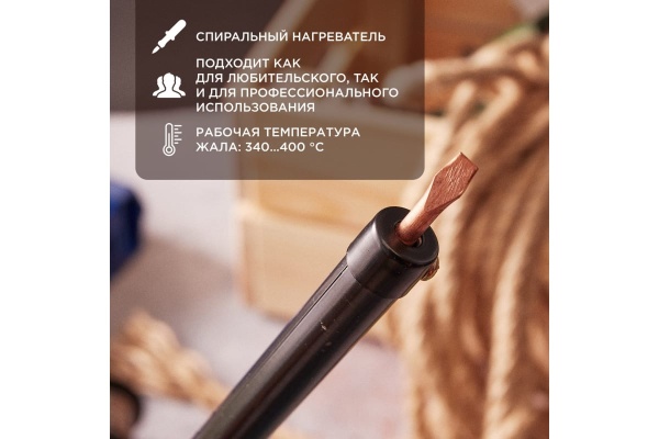 Паяльник REXANT ПП 220В 40Вт пластиковая ручка ЭПСН 12-0240-1