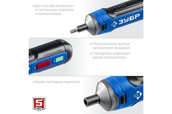 Аккумуляторная отвертка ЗУБР Профессионал 4 Vmax, в коробке PSD-4