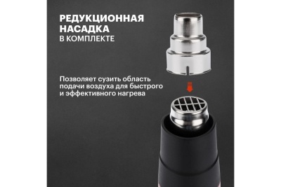 Технический фен Weldy Energy HT3400 128.723