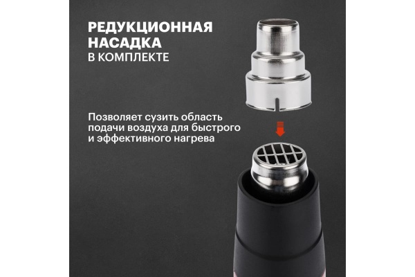Промышленный фен с индикацией температуры и насадками ROCKFORCE RF-HG75-2000LED