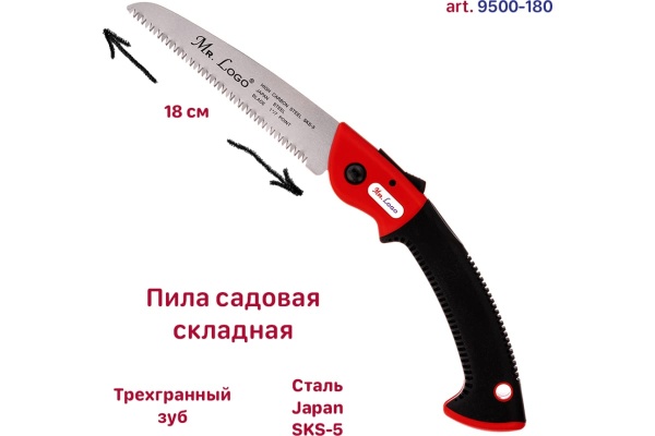Садовая пила Mr. Logo складная, длина лезвия 180 мм 9500-180