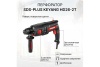 Перфоратор SDS-plus KEYANG HD26-2T Перфоратор SDS-plus KEYANG HD26-2T