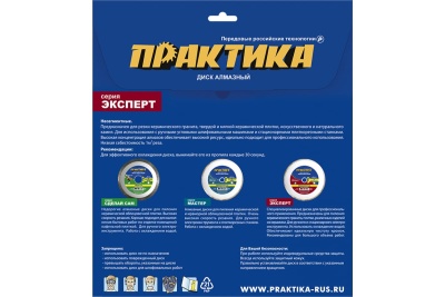 Диск алмазный супер тонкий (125х22.2 мм) ПРАКТИКА 640-018