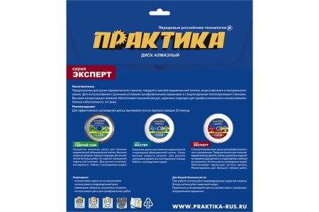 Диск алмазный супер тонкий (125х22.2 мм) ПРАКТИКА 640-018