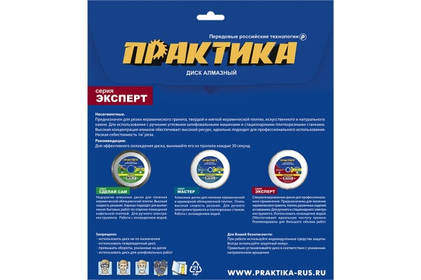 Диск алмазный супер тонкий (125х22.2 мм) ПРАКТИКА 640-018