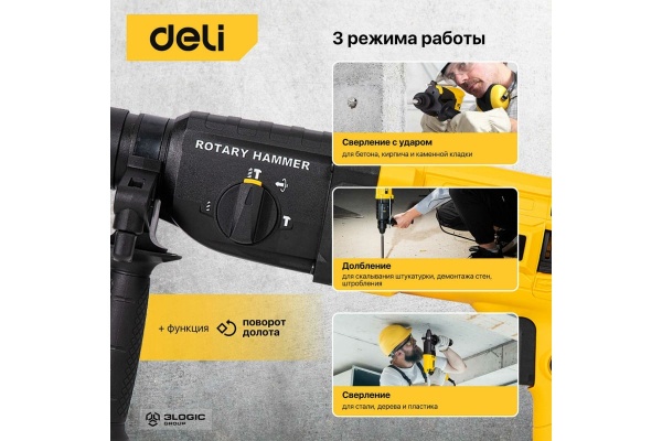 Перфоратор DELI DL-DC26-E1 SDS+, 800 Вт 103007