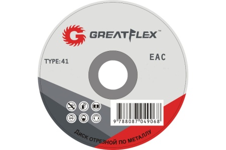 Диск отрезной по металлу (230х2.5х22.2 мм) Greatflex 50-41-006
