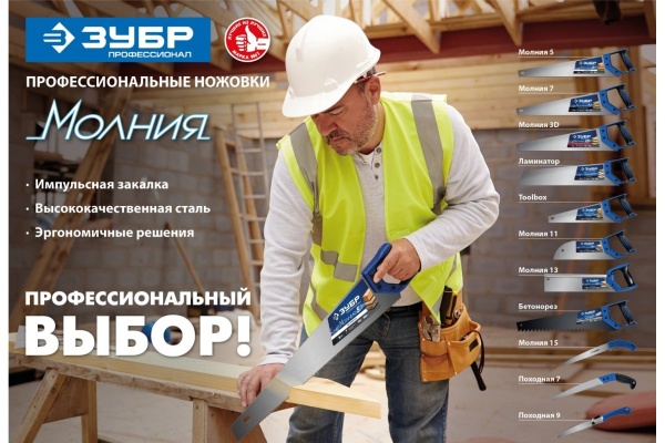 Ножовка для быстрого реза сырой древесины ЗУБР Походная 9 205 мм 15169-18
