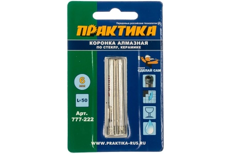 Коронка алмазная по стеклу и керамике (2 шт; 6 мм) ПРАКТИКА 777-222