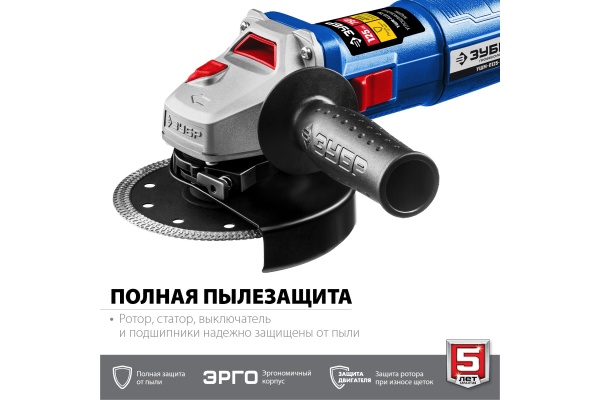 Углошлифовальная машина ЗУБР Профессионал, 125 мм УШМ-П125-750 Углошлифовальная машина ЗУБР Профессионал, 125 мм УШМ-П125-750