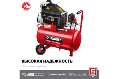 Безмасляный компрессор 1500 Вт,  200 л/мин ЗУБР КП-200-24 Н6