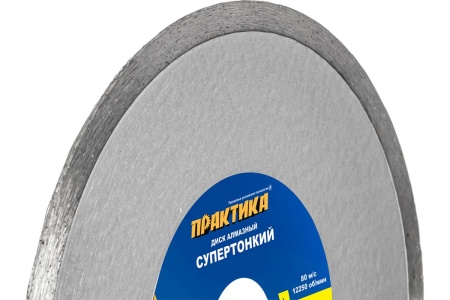 Диск алмазный несегментный "Профи-Керамика" 125x22x5 мм, толщина 1.1 мм ПРАКТИКА 911-740