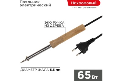 Паяльник PROCONNECT ПД 220В 65Вт деревянная ручка блистер 12-0176-4