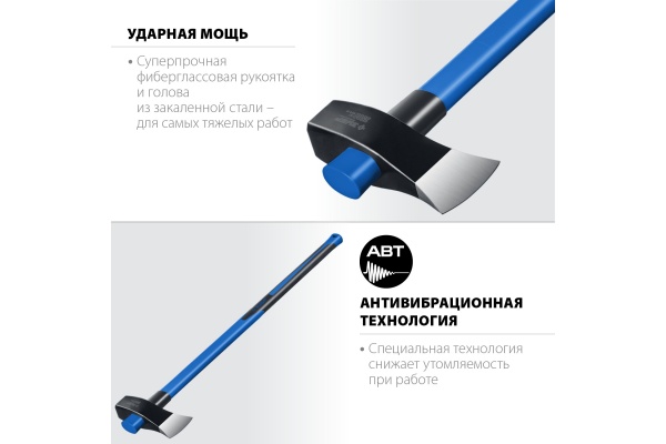 Строительный колун-кувалда Зубр 2700/3500 г, 900 мм 20623-27_z01