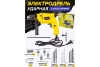 Ударная электрическая дрель WMC TOOLS с аксессуарами WMC-Z1J-DH31-13