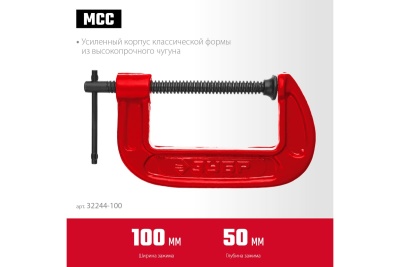 Струбцина Зубр МСС-100 тип G 100 мм, 32244-100