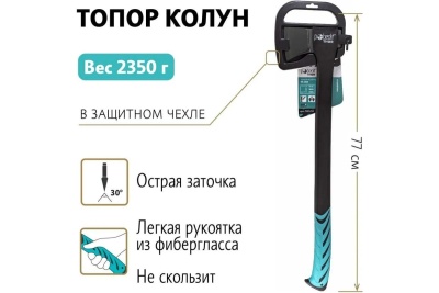 Топор-колун Pobedit ТК-2350 2545259