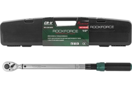 Динамометрический ключ щелчкового типа ROCKFORCE Premium с быстрой фиксацией, 40-220 Нм, 1/2", в пластиковом кейсе RF-6474535