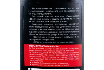 Масло REZOIL PNEUMATIC минеральное WH-45 0.1 л Rezer 03.008.00016