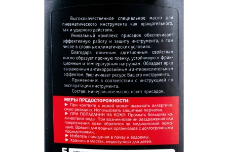 Масло REZOIL PNEUMATIC минеральное WH-45 0.1 л Rezer 03.008.00016