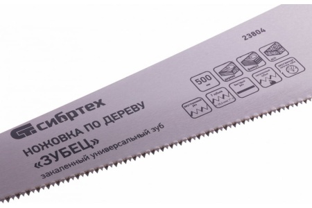 Ножовка по дереву 500 мм СИБРТЕХ Зубец 23804