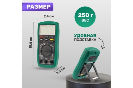 Универсальный мультиметр MASTECH MS8221C 13-2056