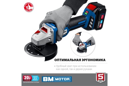 Бесщеточная угловая шлифмашина ЗУБР Профессионал 1 АКБ, 4 Ач, в сумке, 20В AB-125-41