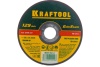 Отрезной абразивный круг Kraftool по нержавеющей стали для УШМ 125x1.0x22.23 мм 36252-125-1.0