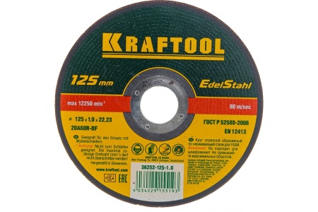 Отрезной абразивный круг Kraftool по нержавеющей стали для УШМ 125x1.0x22.23 мм 36252-125-1.0