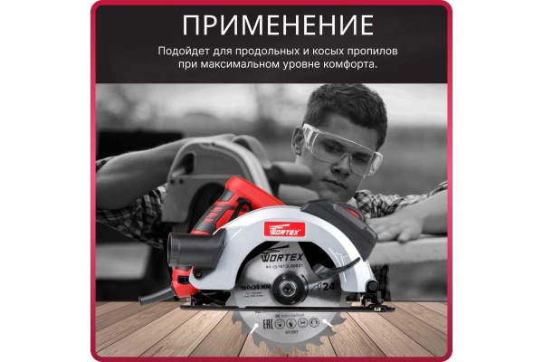 Дисковая пила ТРИГГЕР 20519 тов-202859