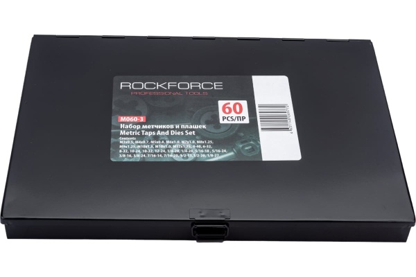 Метрический и дюймовый набор метчиков и плашек ROCKFORCE 60 предметов RF-M060-3
