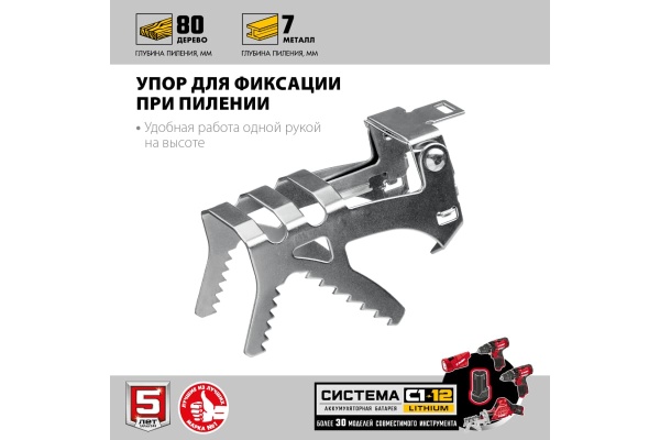 Сабельная пила ЗУБР СПЛ-125-21