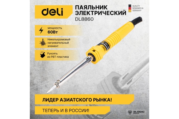 Электрический паяльник с никельхромовым нагревателем DELI DL8860 60Вт медное жало 103005