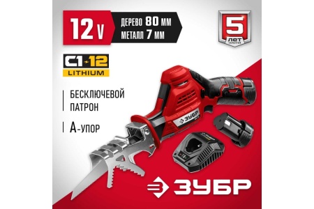 Сабельная пила ЗУБР СПЛ-125-22