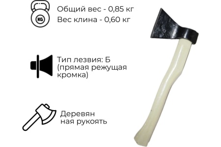 Хозяйственный кованый топор Агростройлидер 0.6 кг Б1 Т1