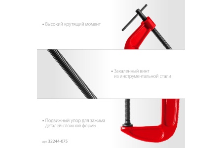 Струбцина Зубр МСС-80 тип G 75 мм, 32244-075 Струбцина Зубр МСС-80 тип G 75 мм, 32244-075