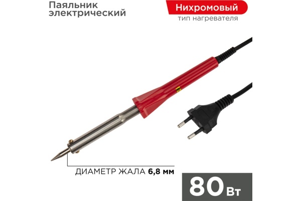 Паяльник с нихромовым нагревателем, долговечное жало 220В 80Вт PROconnect 12-0125-4 Паяльник с нихромовым нагревателем, долговечное жало 220В 80Вт PROconnect 12-0125-4