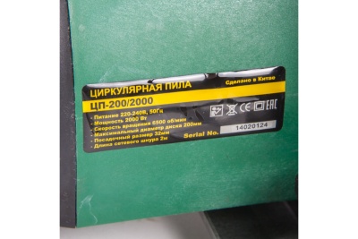 Циркулярная пила Кратон CS-1200/165 3 03 01 009