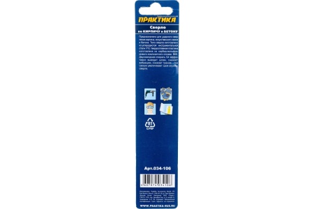 Сверло по бетону (10х120 мм) ПРАКТИКА 034-106