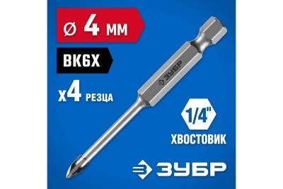 Сверло по стеклу и кафелю ЗУБР Профессионал 4-х резцовый, 4 мм, шестигранный хвостовик 29845-04_z01