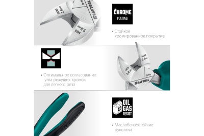 Бокорезы KRAFTOOL 160 мм 22011-5-16_z01