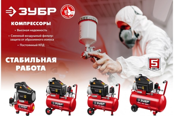 Воздушный масляный компрессор 260 л/мин, 1800 Вт ЗУБР КПМ-260-50