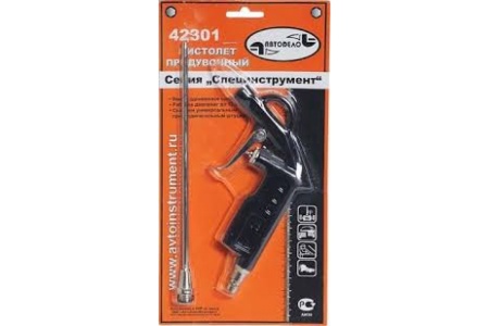 Продувочный пистолет АвтоDело L= 200 мм 42301 13740