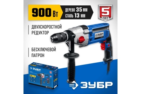 Профессионал безударная 2-х скоростная дрель ЗУБР 900 вт Д-П900-2