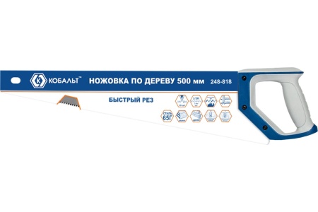 Ножовка по дереву 500 мм, шаг 5 мм/5 TPI, закаленный зуб, 2D-заточка КОБАЛЬТ 248-818