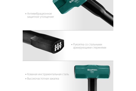 Кувалда со стальной удлинённой обрезиненной рукояткой KRAFTOOL Steel force 4 кг 2009-4 Кувалда со стальной удлинённой обрезиненной рукояткой KRAFTOOL Steel force 4 кг 2009-4