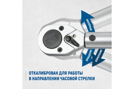 Динамометрический ключ Optimus 28-210 Нм, приводной квадрат 1/2" OPT-28210